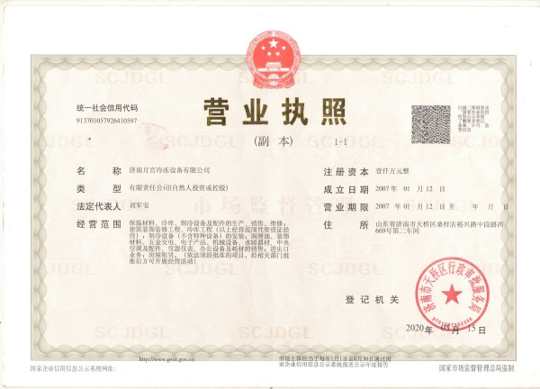 營(yíng)業(yè)執照 營(yíng)業(yè)執照